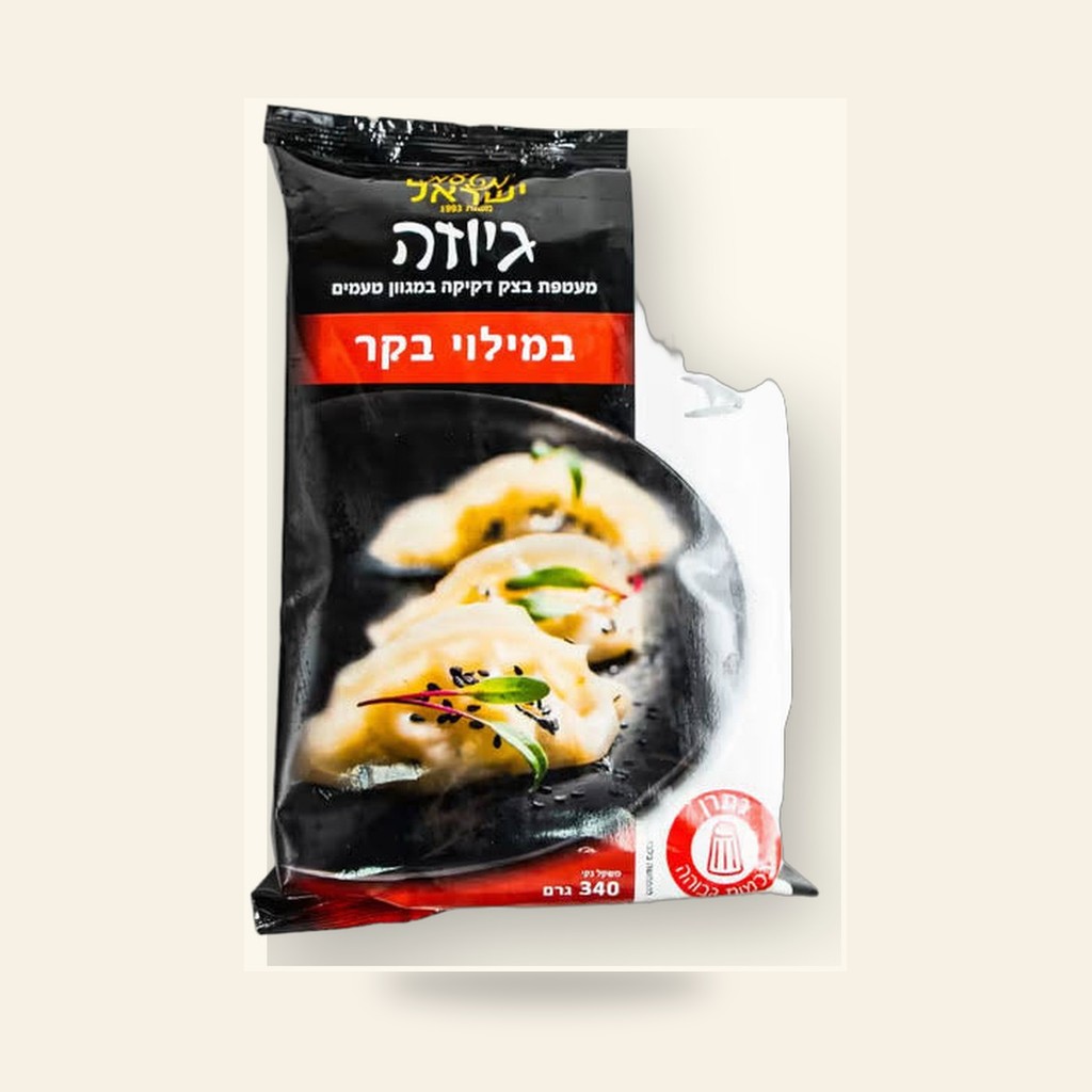 גיוזה בקר