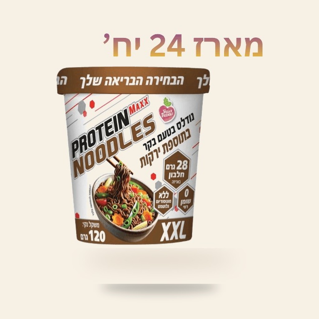 מנה חמה חלבון בקר