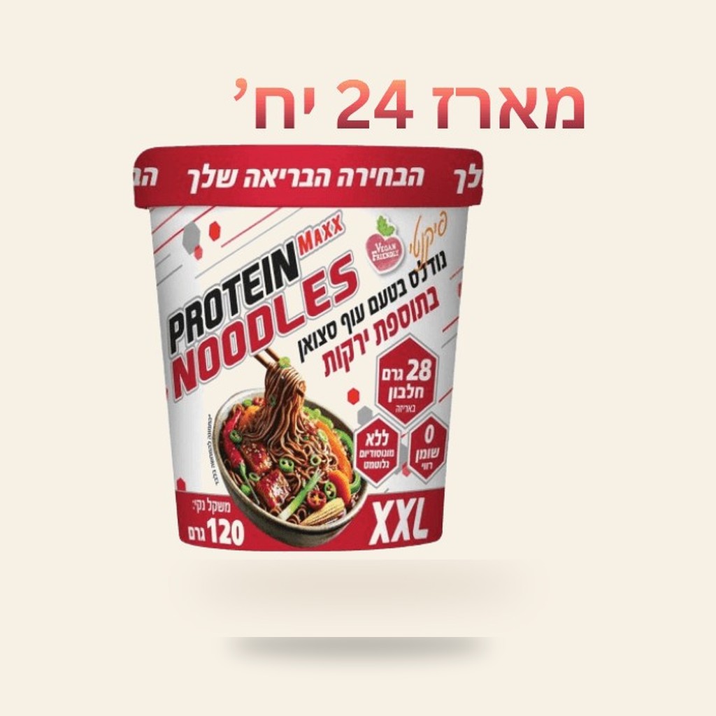 מנה חמה חלבון עוף פיקנטי