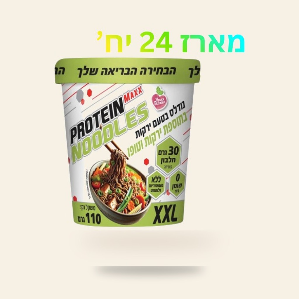 מנה חמה חלבון ירקות טופו